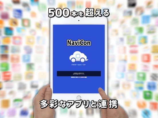 NaviCon おでかけサポートのおすすめ画像2