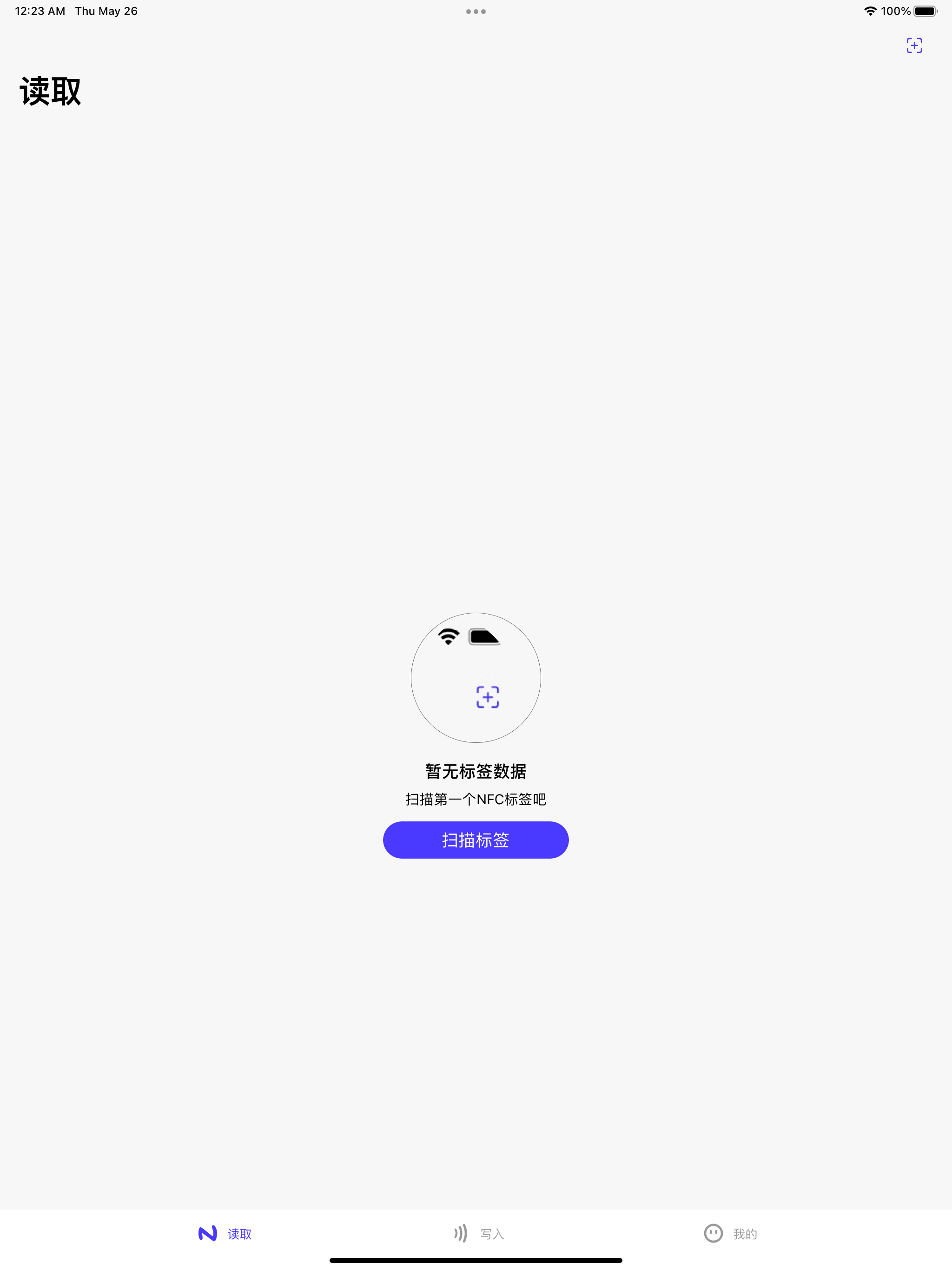智慧门禁-智慧云区nfc-门禁卡公交卡nfc读卡器