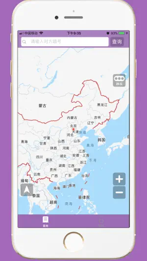 查岗神器-实时守护家人的人身安全 screenshot 1