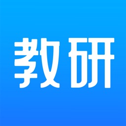 网络教研（教科院版）