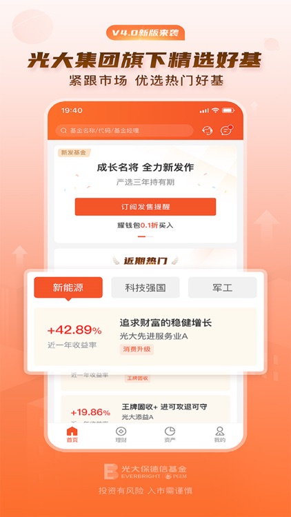 光大保德信基金-您可信赖的财富管理专家
