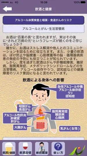 CheckType screenshot 2