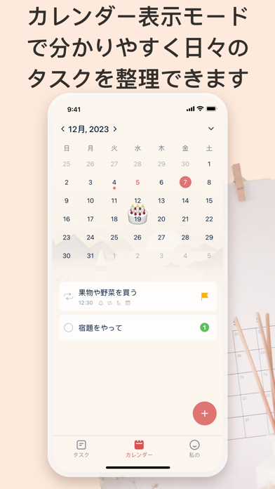 To-Do List: Todo リスト & リマインダーのおすすめ画像8