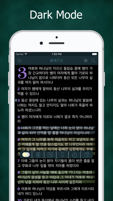 Screenshot #3 pour 성경 Korean Bible with Audio