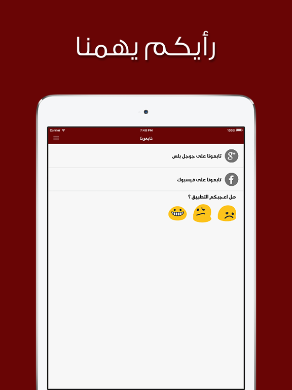 صور الحب iPad screenshot 4 - Lifestyle app