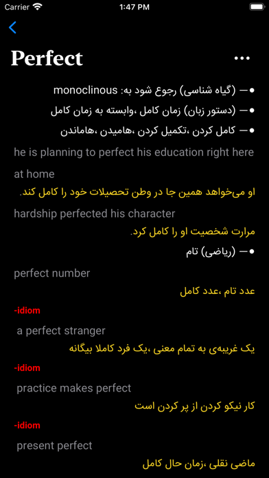 Persianary Screenshot