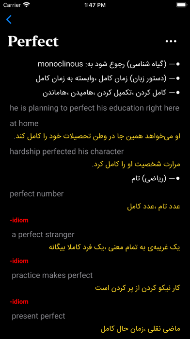 Persianary - Farsi Dictionary Screenshot