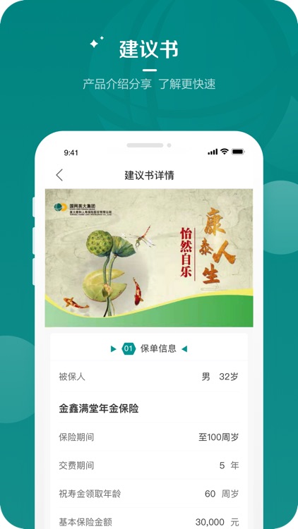 英大人寿APP screenshot-3