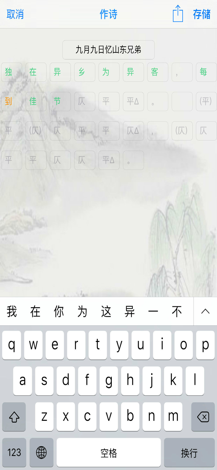 诗词助手 screenshot 1
