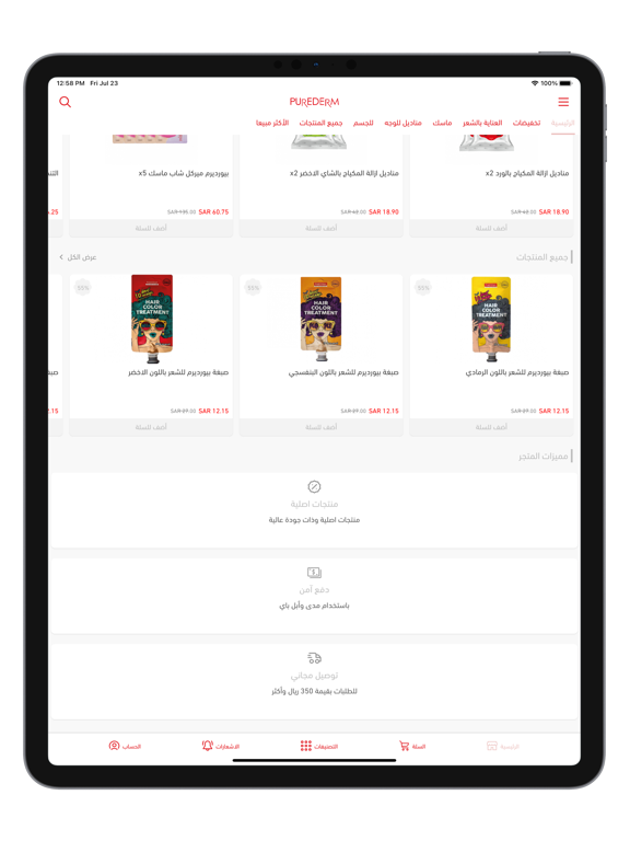 Screenshot #5 pour Purederm