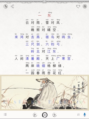 国学诗词合集+汉语字典专业版のおすすめ画像8