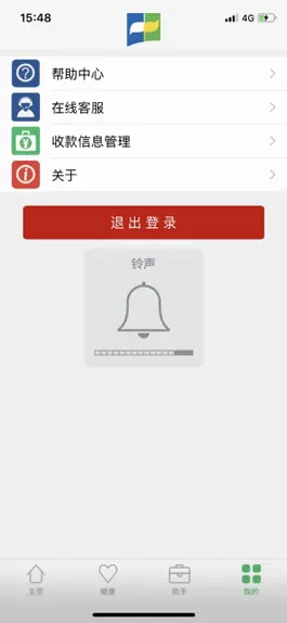 Game screenshot 福利佳e赔通 hack
