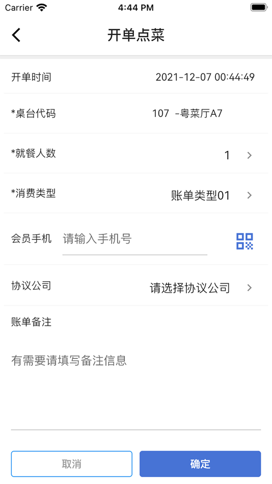 #7. 慧云 (iOS) 由: 北京中软好泰科技有限责任公司