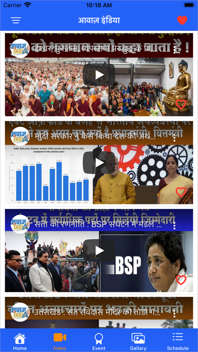 Awaaz India TV Screenshot