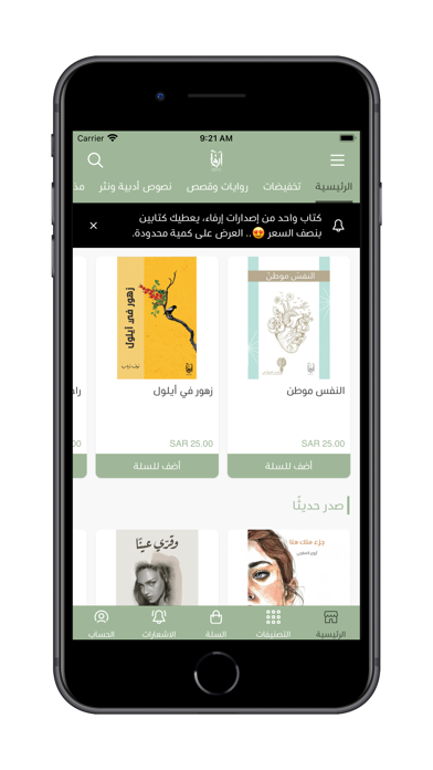إرفاء Screenshot