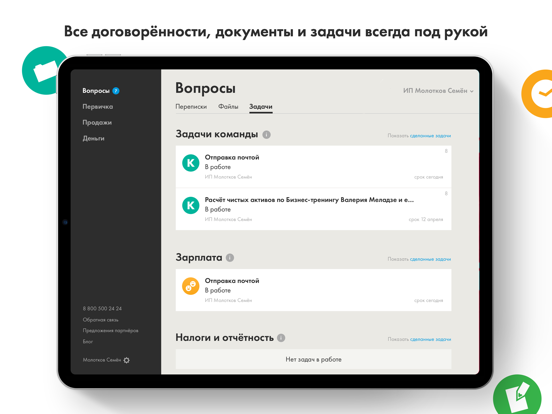 Кнопка Бухгалтерия
