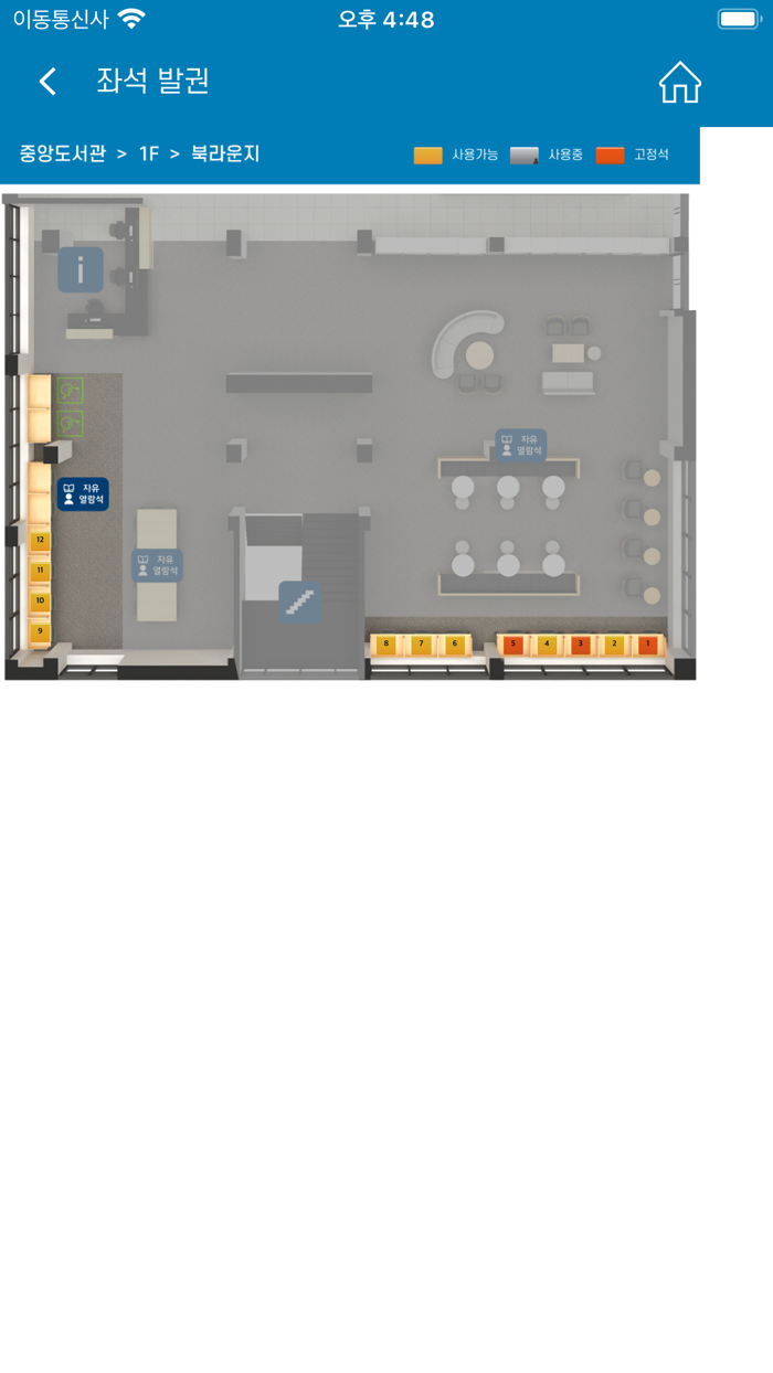 한국방송통신대학교 모바일 도서관