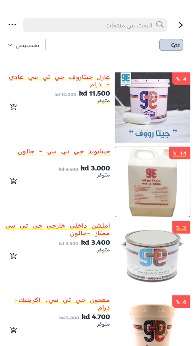 Emaar gulf - اعمار الخليج Screenshot