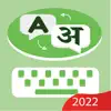 Similar Hinglish Keyboard - Hindi Keys Apps