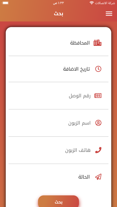 الخيال فرع بابل للتوصيل السريع Screenshot