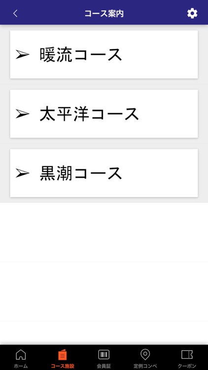 Kochi黒潮カントリークラブ公式アプリ