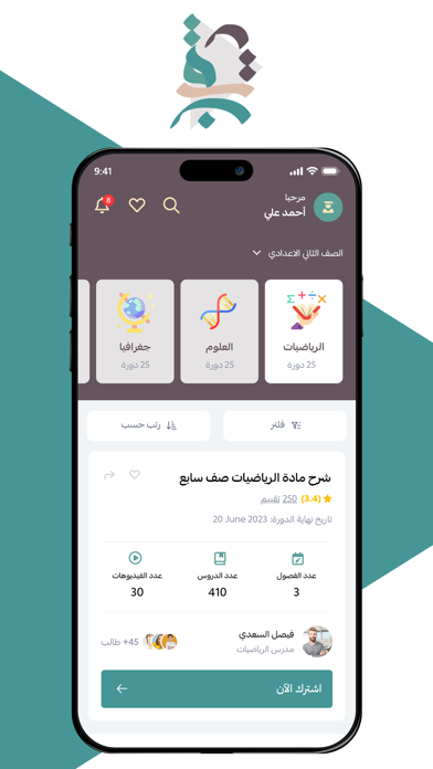 Yaqeen Screenshot