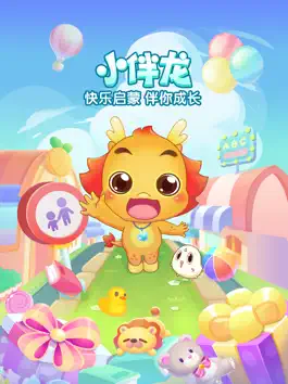 Game screenshot 小伴龙HD-儿童故事儿歌 mod apk