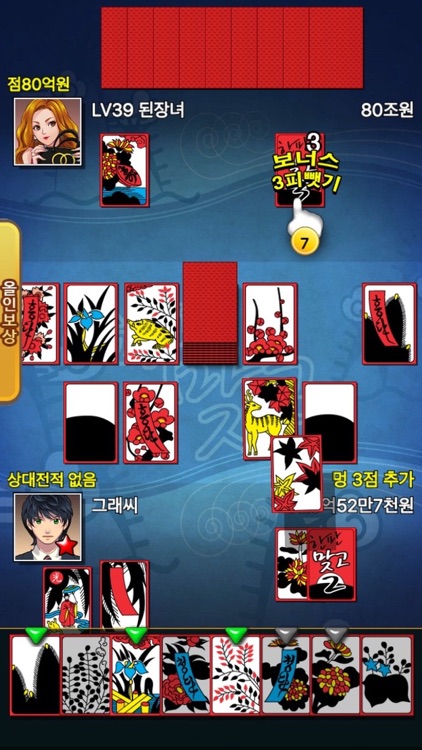 한판맞고 screenshot-4