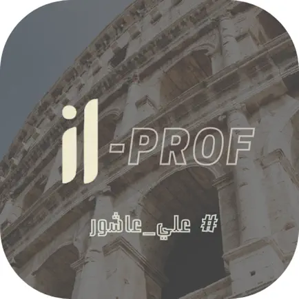 IL Prof  علي عاشور ـ Читы
