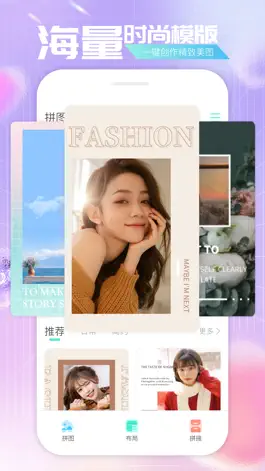 Game screenshot 拼图秀秀-拍照拼图、抠图,照片P图神器 mod apk