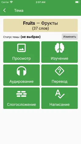 Game screenshot Picture Dictionary by Spe-Not hack