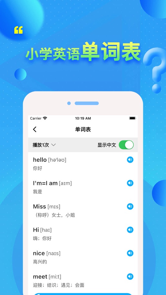 #3. 闽教小学英语 - 同步点读机同步最新 (iOS) By: 凡 吕