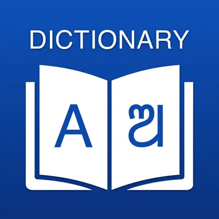 Odia Dictionary: Translator Читы