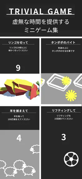 Game screenshot Trivial Game -game collection- mod apk