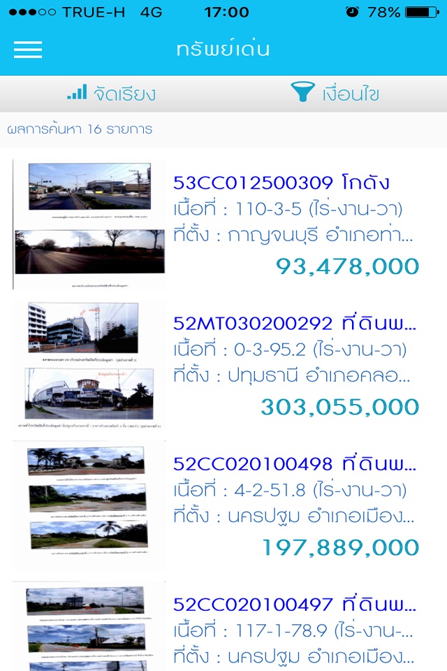 Krungthai NPA screenshot 2