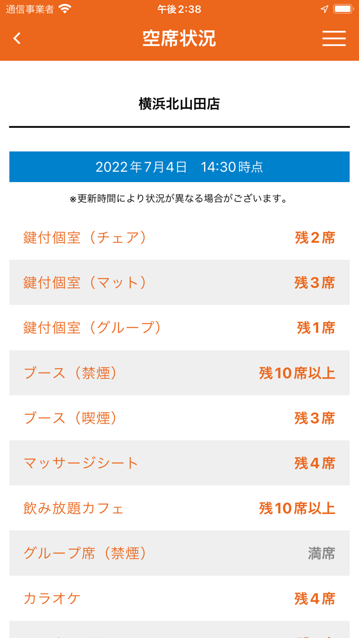 快活CLUB公式アプリ