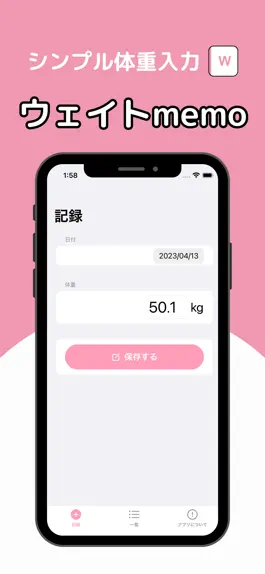 Game screenshot ウェイトmemo mod apk