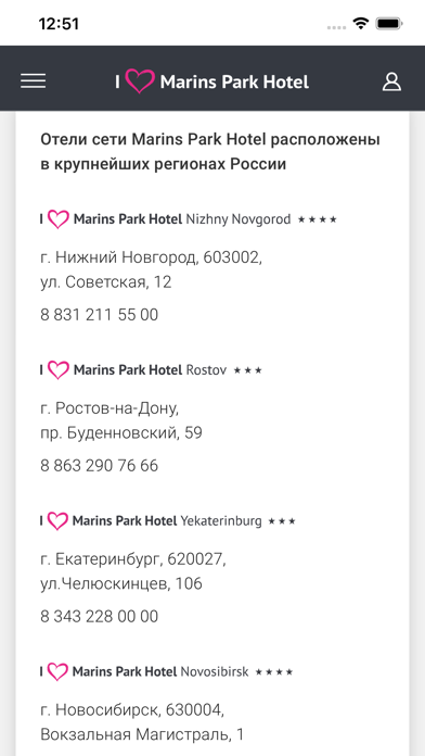Marins Hotels Screenshot