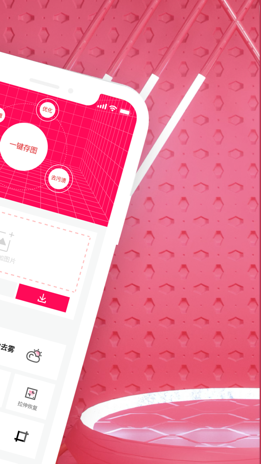 #2. 一键存图 (iOS) 由: Kerim Batur