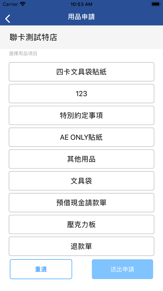 #1. 聯卡e客服 (iOS) 由: NCCC