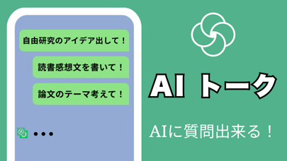 AI トーク GPT + Screenshot