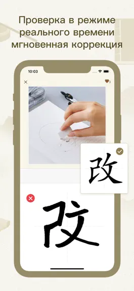 Game screenshot zzHanzi - Учим китайский hack
