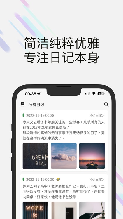 此刻日记-纯粹简洁精美日记本