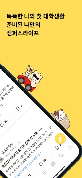 Game screenshot 캠퍼스프렌즈 apk