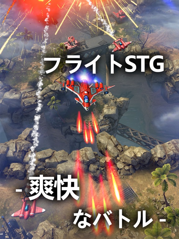 Wing Fighterのおすすめ画像1