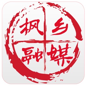 螢幕擷取畫面 (3) 枫乡融媒