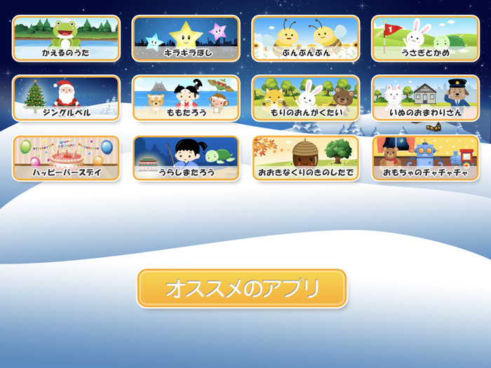 Magic Touch Piano for iPad