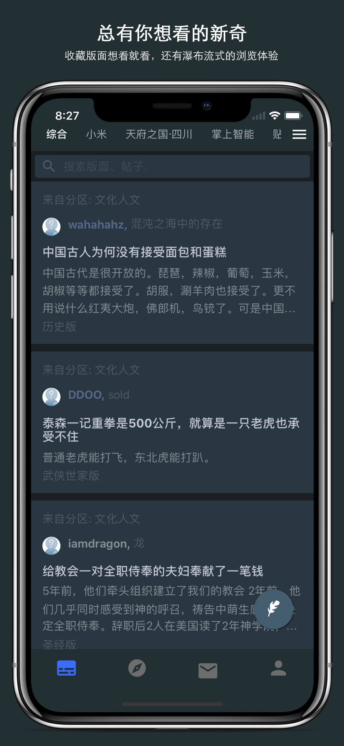 水木说 aka ysmth - 水木社区非官方客户端 screenshot 2
