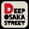 DEEP OSAKA STREET - iPhoneアプリ