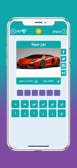 Game screenshot لعبة وصلة hack